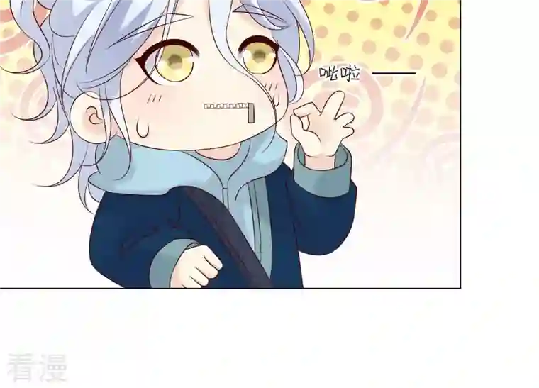 繁星坠落的食光第142话 近距离接触？！