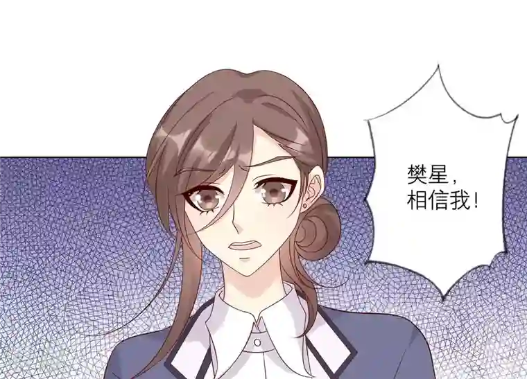 繁星坠落的食光第142话 近距离接触？！