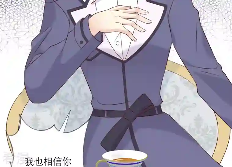 繁星坠落的食光第142话 近距离接触？！