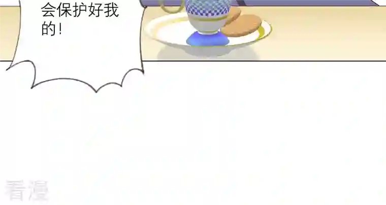 繁星坠落的食光第142话 近距离接触？！