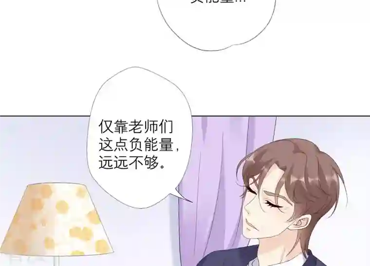 繁星坠落的食光第142话 近距离接触？！