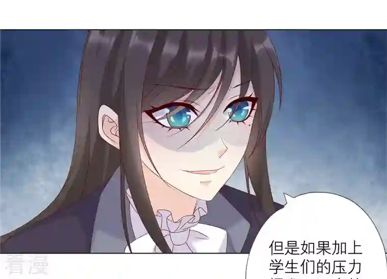 繁星坠落的食光第142话 近距离接触？！