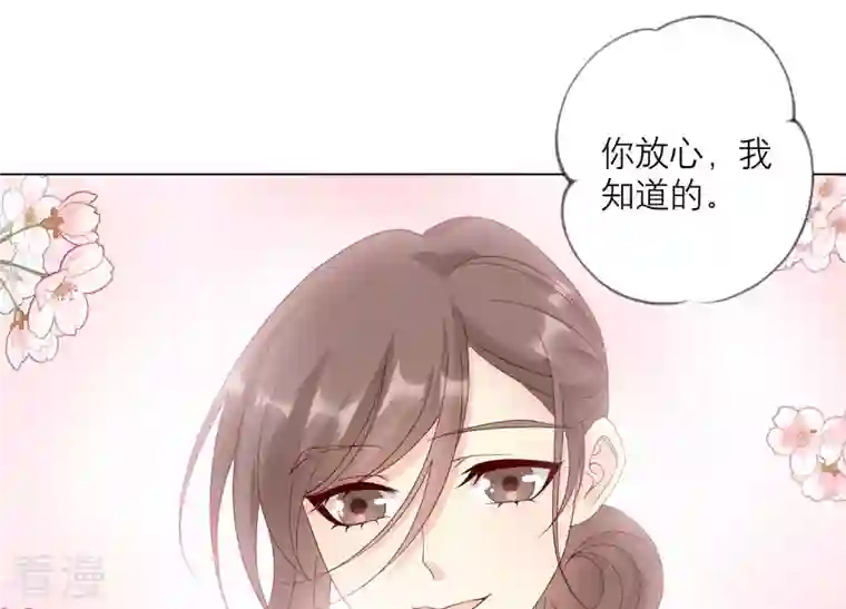 繁星坠落的食光第143话 你在害怕吗？