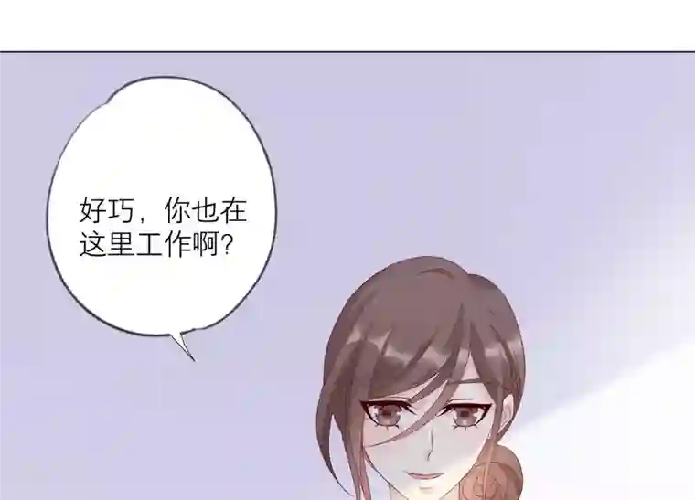 繁星坠落的食光第143话 你在害怕吗？