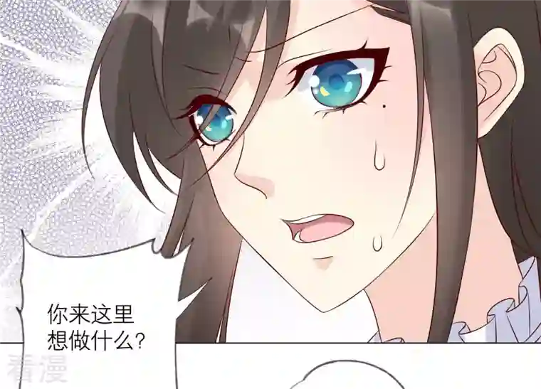 繁星坠落的食光第143话 你在害怕吗？
