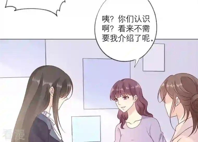 繁星坠落的食光第143话 你在害怕吗？