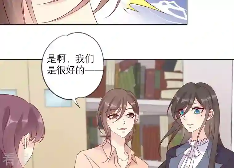 繁星坠落的食光第143话 你在害怕吗？