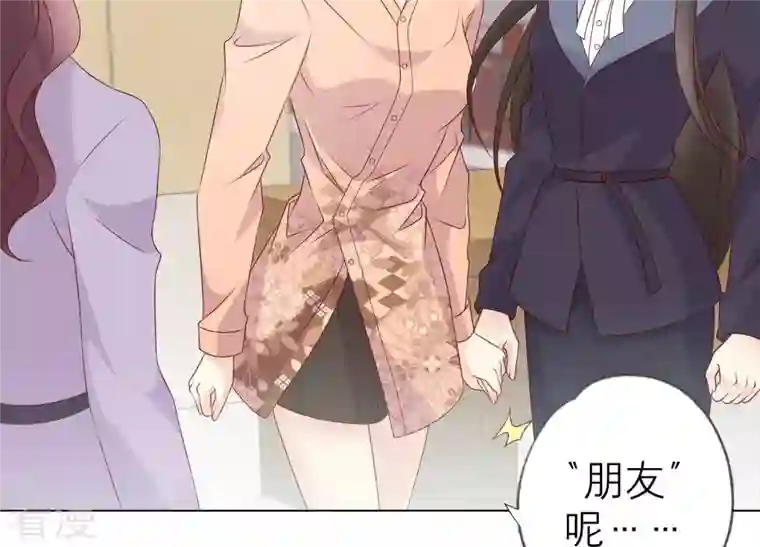 繁星坠落的食光第143话 你在害怕吗？
