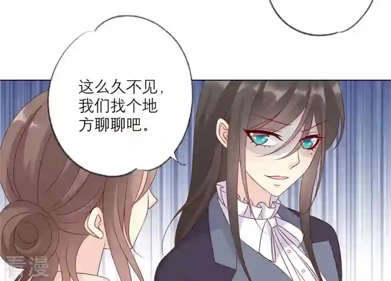 繁星坠落的食光第143话 你在害怕吗？