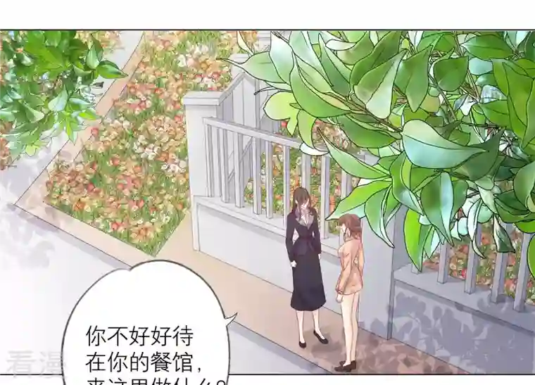 繁星坠落的食光第143话 你在害怕吗？
