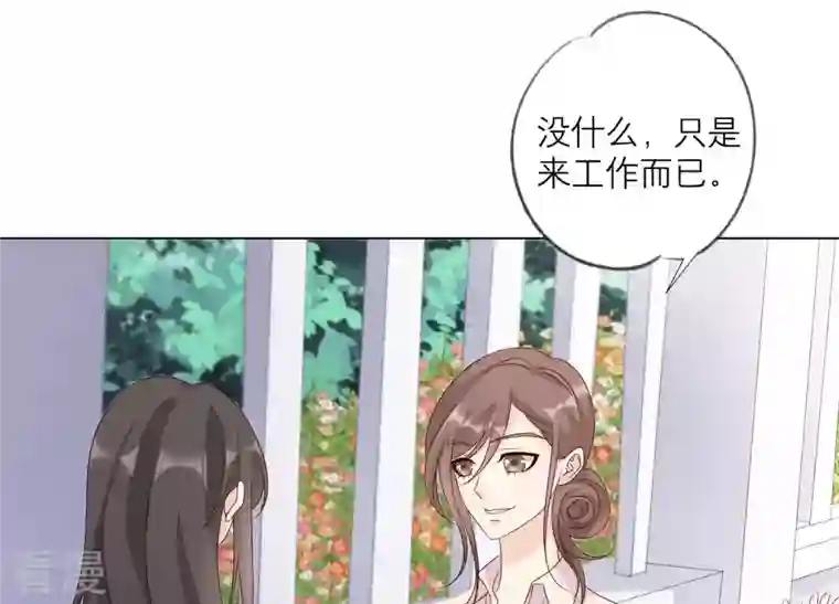 繁星坠落的食光第143话 你在害怕吗？