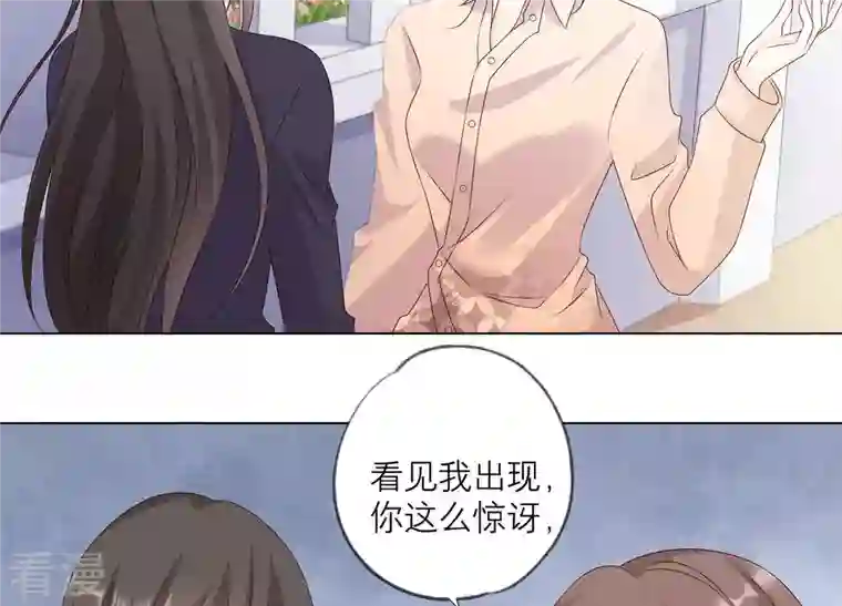 繁星坠落的食光第143话 你在害怕吗？