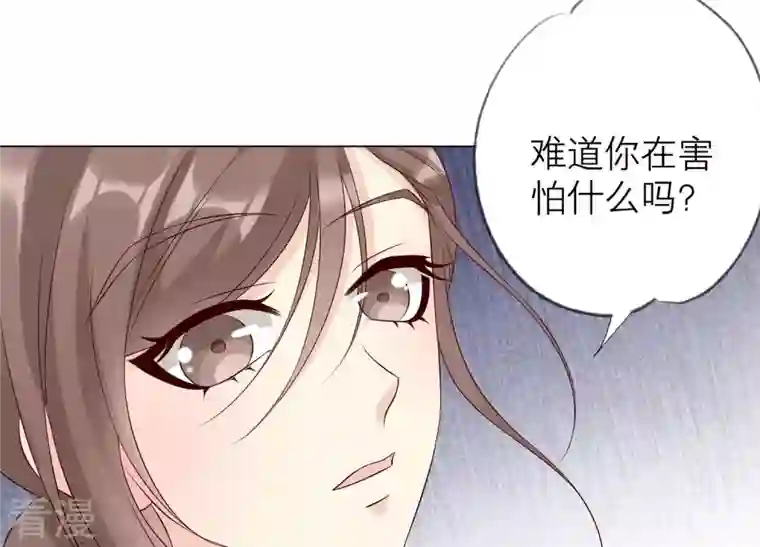 繁星坠落的食光第143话 你在害怕吗？
