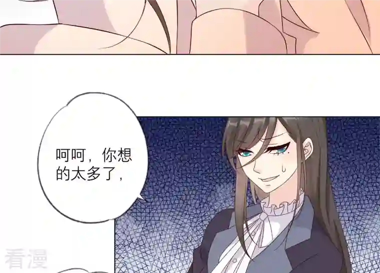 繁星坠落的食光第143话 你在害怕吗？