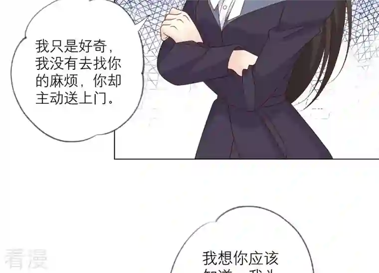 繁星坠落的食光第143话 你在害怕吗？