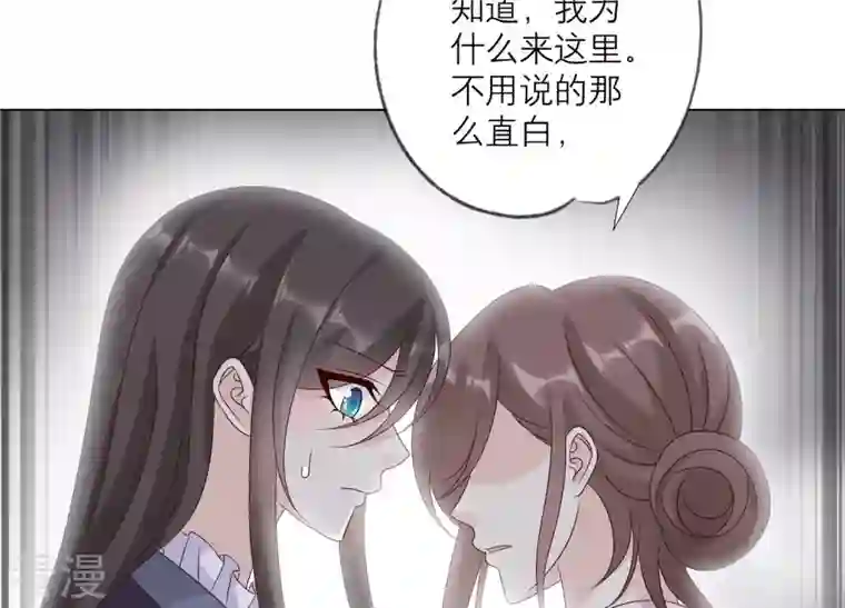 繁星坠落的食光第143话 你在害怕吗？