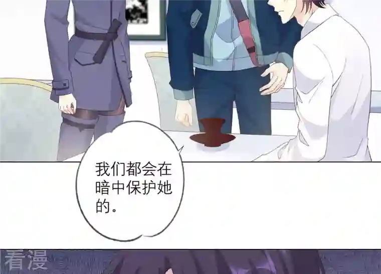繁星坠落的食光第143话 你在害怕吗？