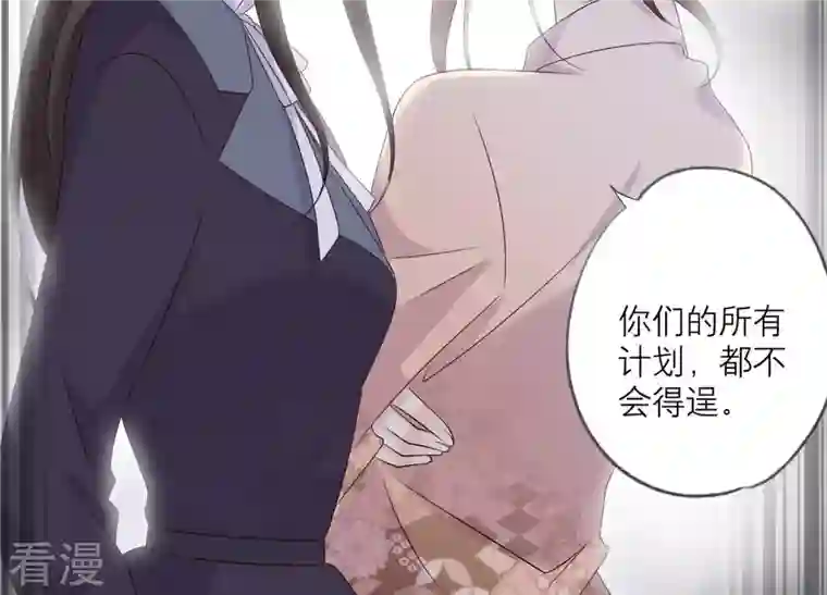 繁星坠落的食光第143话 你在害怕吗？