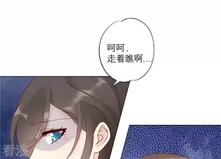 繁星坠落的食光第143话 你在害怕吗？
