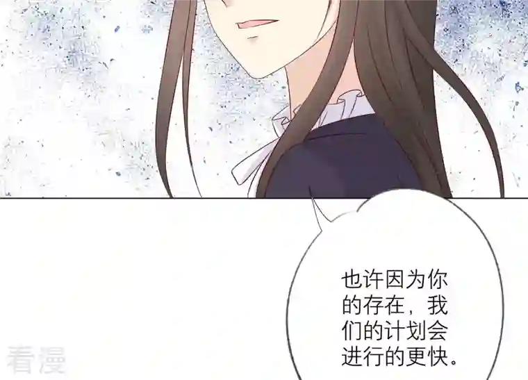 繁星坠落的食光第143话 你在害怕吗？