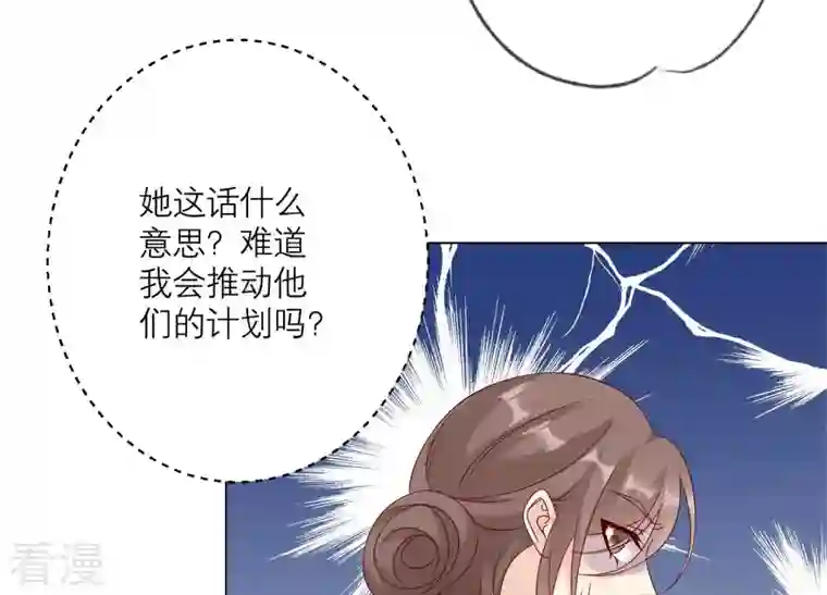 繁星坠落的食光第143话 你在害怕吗？