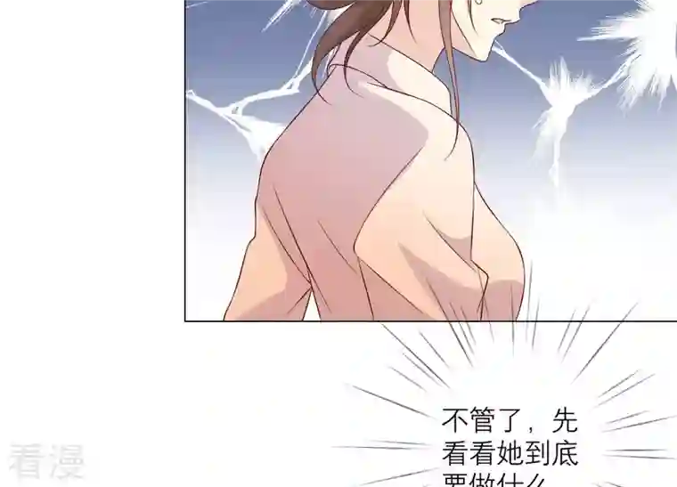 繁星坠落的食光第143话 你在害怕吗？
