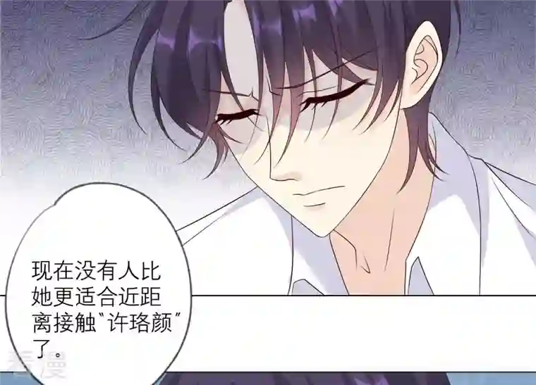 繁星坠落的食光第143话 你在害怕吗？