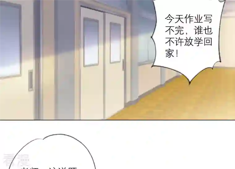 繁星坠落的食光第143话 你在害怕吗？