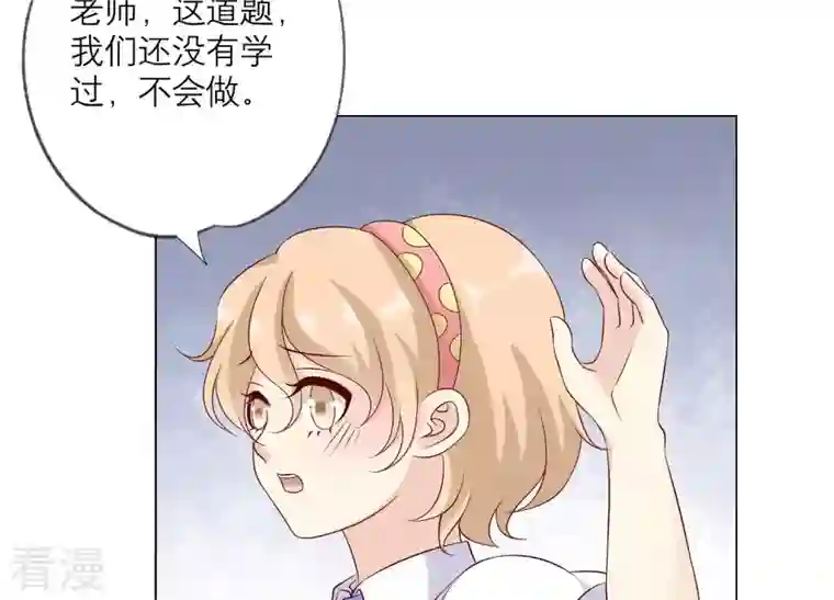 繁星坠落的食光第143话 你在害怕吗？
