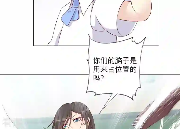 繁星坠落的食光第143话 你在害怕吗？