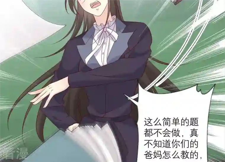 繁星坠落的食光第143话 你在害怕吗？