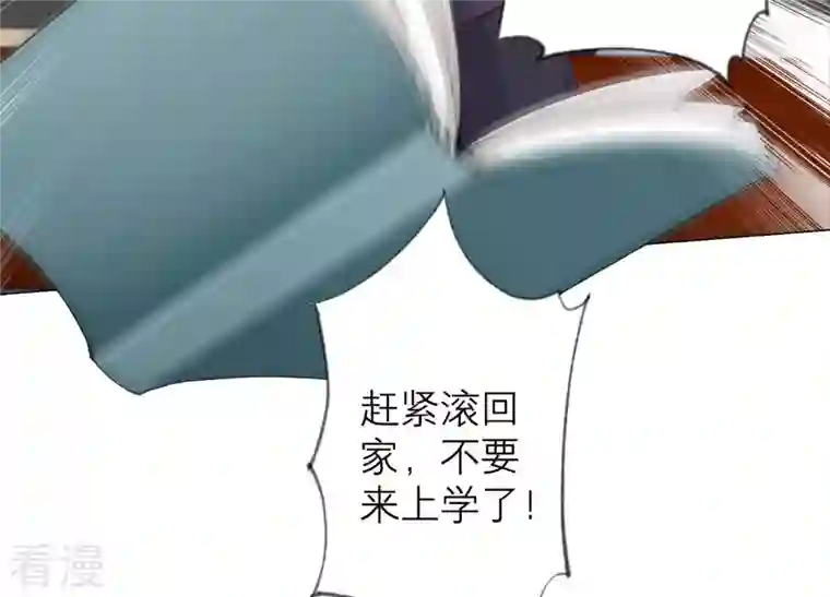 繁星坠落的食光第143话 你在害怕吗？