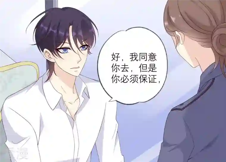 繁星坠落的食光第143话 你在害怕吗？