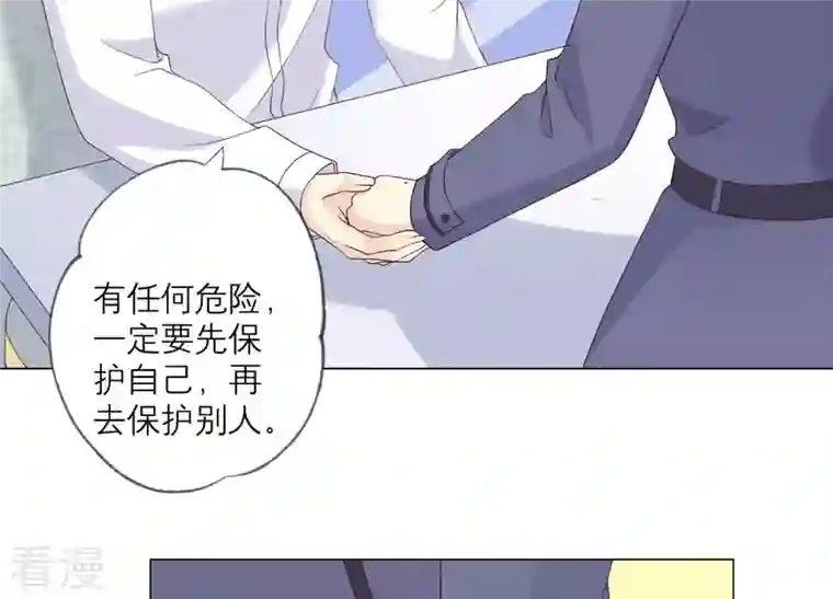 繁星坠落的食光第143话 你在害怕吗？