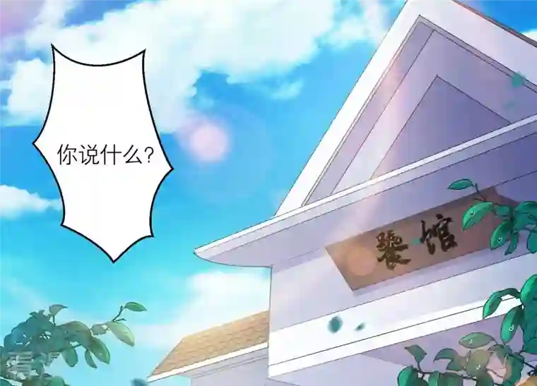 繁星坠落的食光第144话 蝴蝶效应