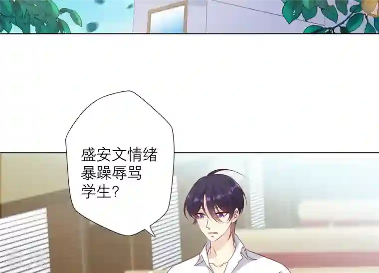 繁星坠落的食光第144话 蝴蝶效应