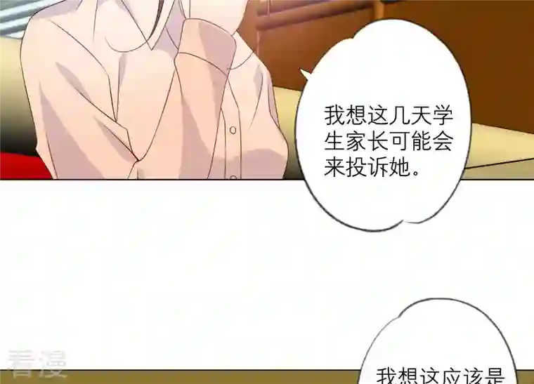 繁星坠落的食光第144话 蝴蝶效应