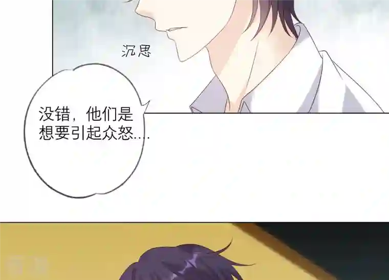 繁星坠落的食光第144话 蝴蝶效应