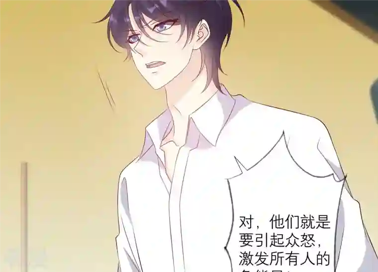 繁星坠落的食光第144话 蝴蝶效应