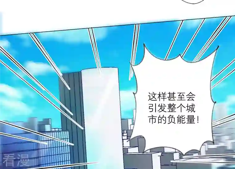 繁星坠落的食光第144话 蝴蝶效应