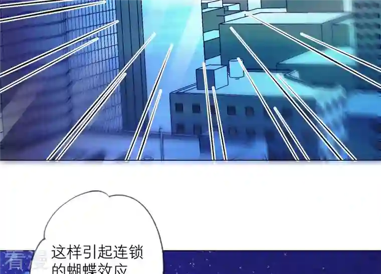 繁星坠落的食光第144话 蝴蝶效应