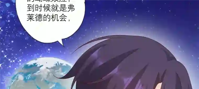 繁星坠落的食光第144话 蝴蝶效应
