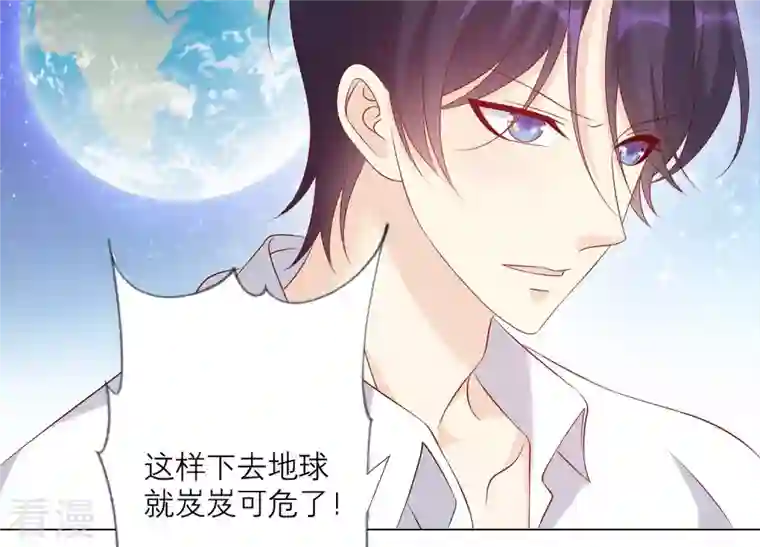 繁星坠落的食光第144话 蝴蝶效应
