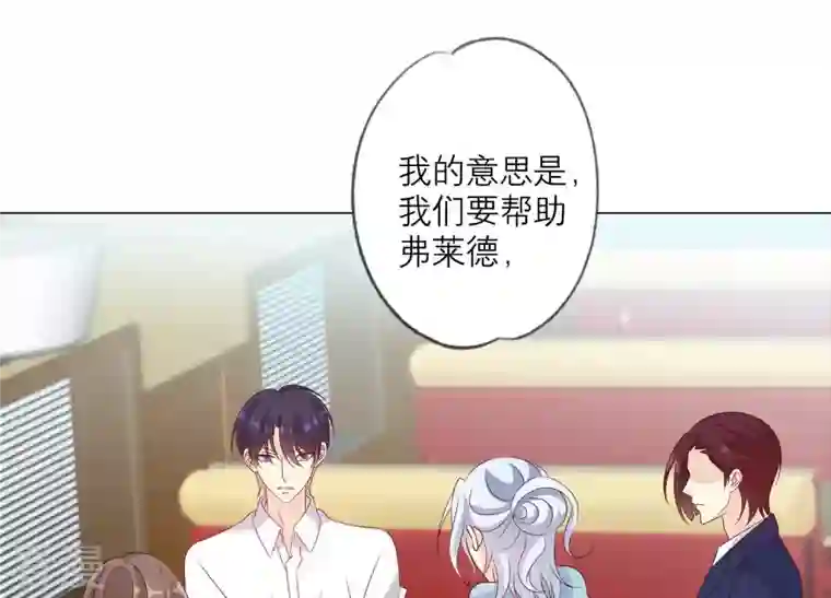 繁星坠落的食光第144话 蝴蝶效应