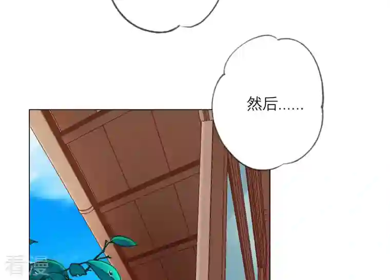 繁星坠落的食光第144话 蝴蝶效应