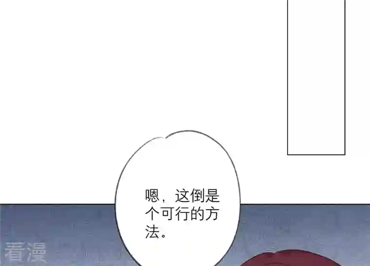 繁星坠落的食光第144话 蝴蝶效应