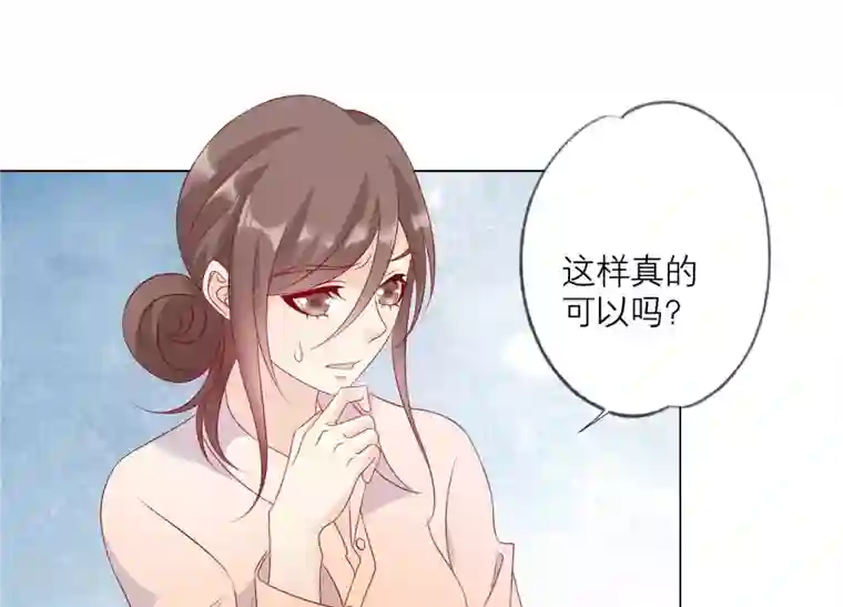 繁星坠落的食光第144话 蝴蝶效应