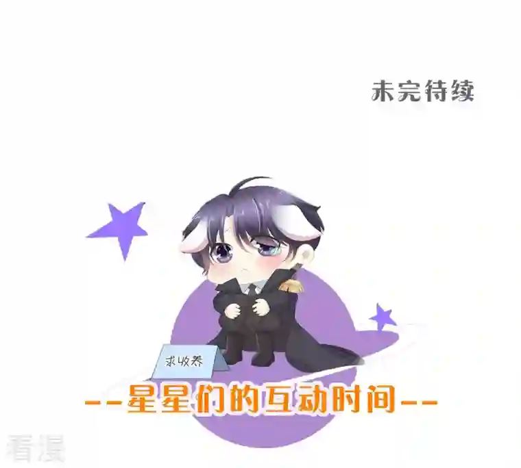 繁星坠落的食光第144话 蝴蝶效应