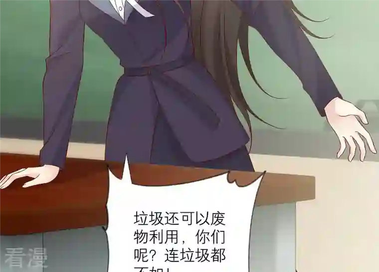 繁星坠落的食光第144话 蝴蝶效应
