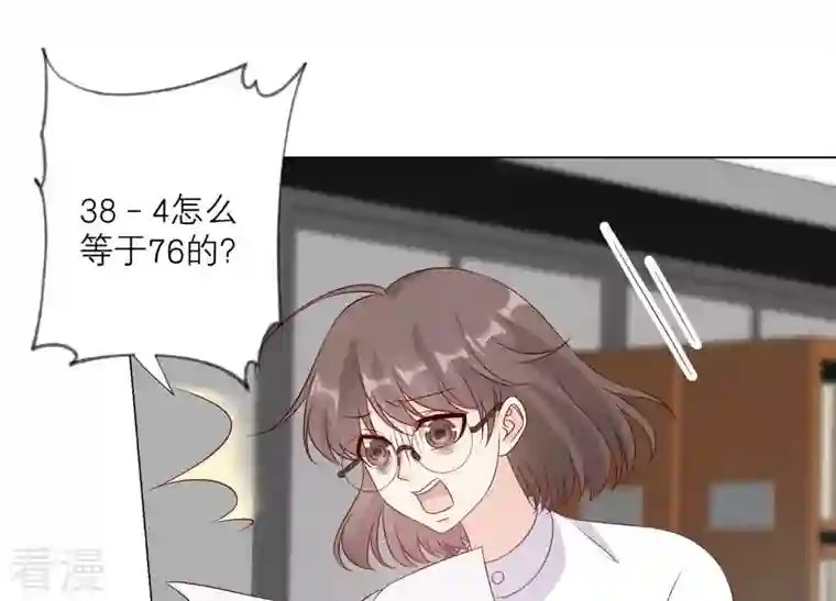 繁星坠落的食光第145话 反将一军